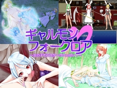 ギャルモンフォークロア～ 女の子モンスターがいっぱい! ～ [にゃんこバード/ミラージュブリンガー]