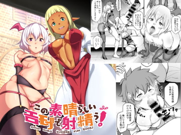 この素晴らしいエロモブで射精うっ! [STANKY]