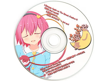 秋ノ夜長 [十六神数]