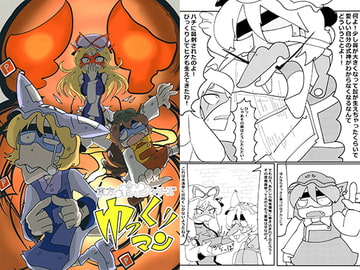 東方ボカンシリーズゆっくりマン4 [ヘドロパラダイス]