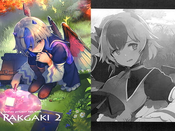 RAKGAKI 2 [十誤一会]