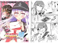 ゲームマスター響 ラ○レター編