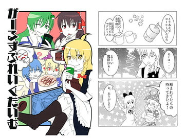 がーるずぶれいくたいむ [あこやがい]