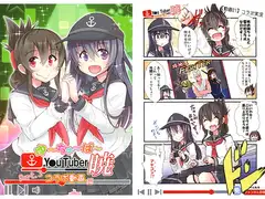 ゆ～ちゅ～ば～暁 コラボ動画編