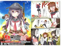 ゆ～ちゅ～ば～暁 P○BG編