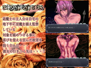 DISMEMBER [むらさきくまねずみ]