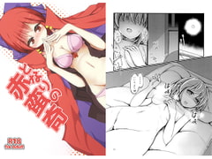 となりの赤蛮奇 [ほにゃーの左クリック]