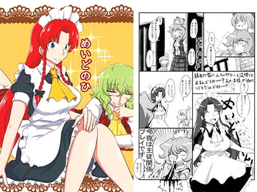 めいどのひ [茶壺]