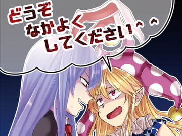 どうぞなかよくしてください^^ [鮭虎家]