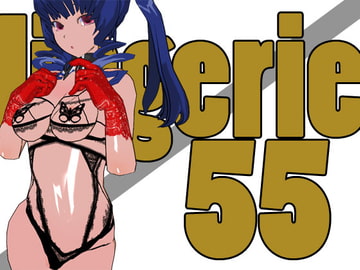 らんじぇりっ55 [3Dポーズ集]