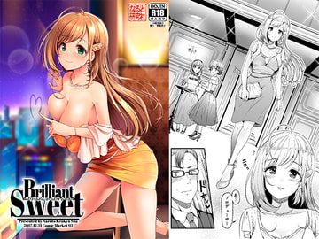 Brilliant Sweet [なると研究社]