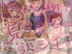 隠していタイ? 見つけて欲シイ? [小春日和は春じゃないヨ?]