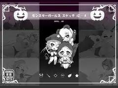 モンスターガールズスケッチ Vol.02 - Side A
