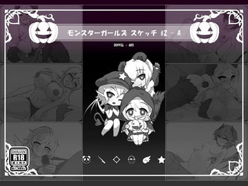 モンスターガールズスケッチ Vol.02 - Side A [Siluman Soft]