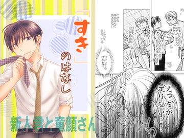 「すき」のはなし [やひろ亭]