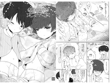 パジャマパーティする方法 にかいめ [チョコレイト中毒]