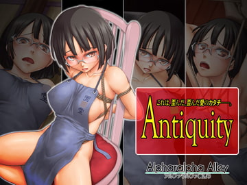 Antiquity [アルファラルファ裏通り]