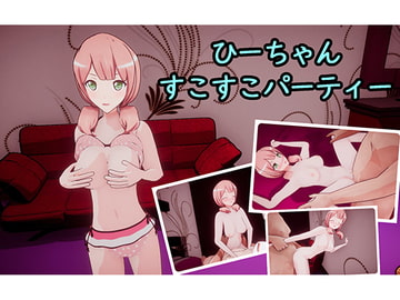 ひーちゃんすこすこパーティー [ももいろピンク]
