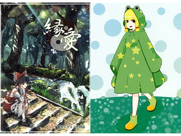 縁愛 [こんぺいとうランド]