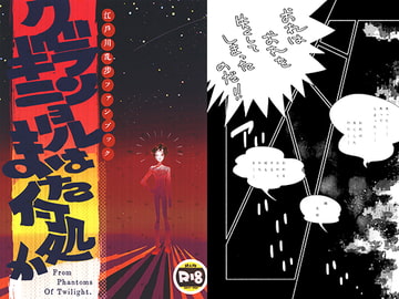 江戸川乱歩・少年探偵団ファンブック グランギニョールはまた何処か [あなたとHなことなどほとんど]