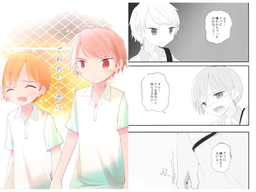 さわれない君は [Pfactory]