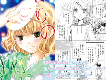 祭りの灯が消えても [ひややっこ隊]