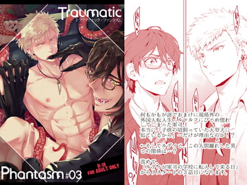 Traumatic Phantasm #03 [MARINCONIA]