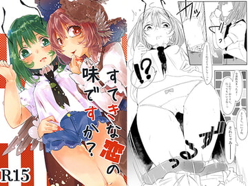 すてきな恋の味ですか? [シュバルツリベレ]