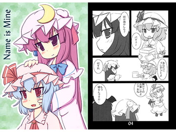 Name is Mine [Fall Rain]