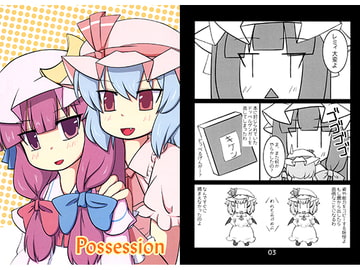 Possession [Fall Rain]