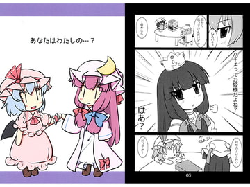 あなたはわたしの…? [Fall Rain]