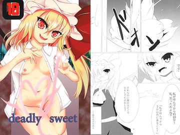 deadly sweet [FLANKET]