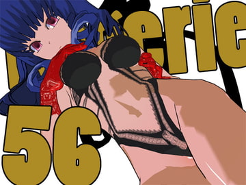 らんじぇりっ56 [3Dポーズ集]