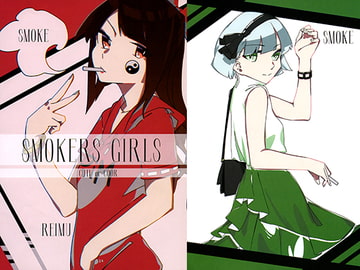 SMORKERS GIRLS [KaFeOLA_]