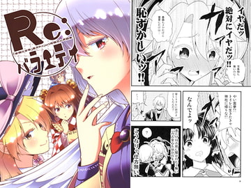 Re:バラエティ [有機化合物]