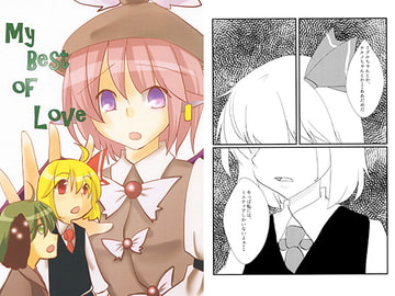 My Best of Love [ほぉげつびより]