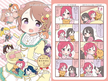 みゅーずあらかると2 [*rabbit]