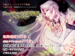 ヴェルタレス王国物語～ヴァイス～ [Dusk]