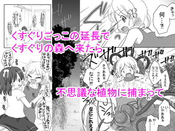 迷子の森のくすぐり花2 [Cat&me]