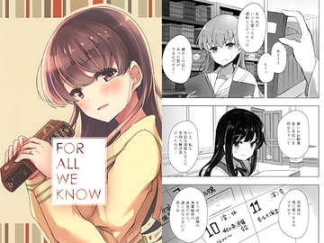 For All We Know [Leaky Lodge]