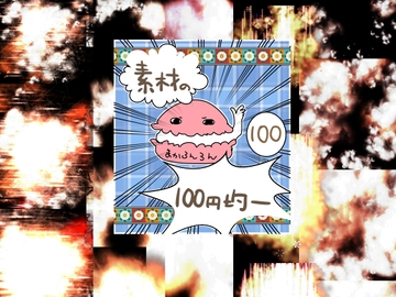 [Royalty Free] Effect Materials for Games no.19 (flame2) [100 Yen Materials Shop]