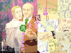 あこがれの背徳1 [rhizome]