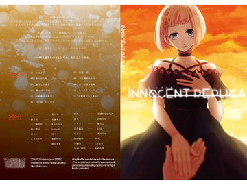 INNOCENT REPLICA [空想科学研究所(SFL)]