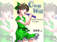 OwnWill: When I became a girl #2 [Haracock's Manga Room]