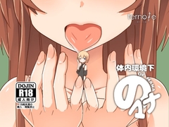 体内環境下のマナ [MANA ONLY KNOWS]