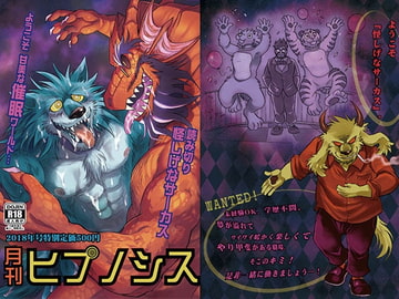 月刊ヒプノシスvol.1 [催眠工房]