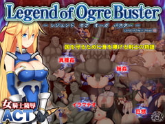 レジェンドオブオーガバスター -- Legend of Ogre Buster -- [Elithheart[エリスハート]]