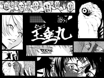 くノ一んこ玉垂丸 [全裸QQ]