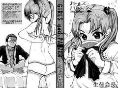 戦車道の補償 [もじゃ夫]