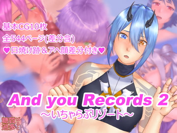 And you Records 2 ～いちゃらぶリゾート～ [糖質過多ぱると]